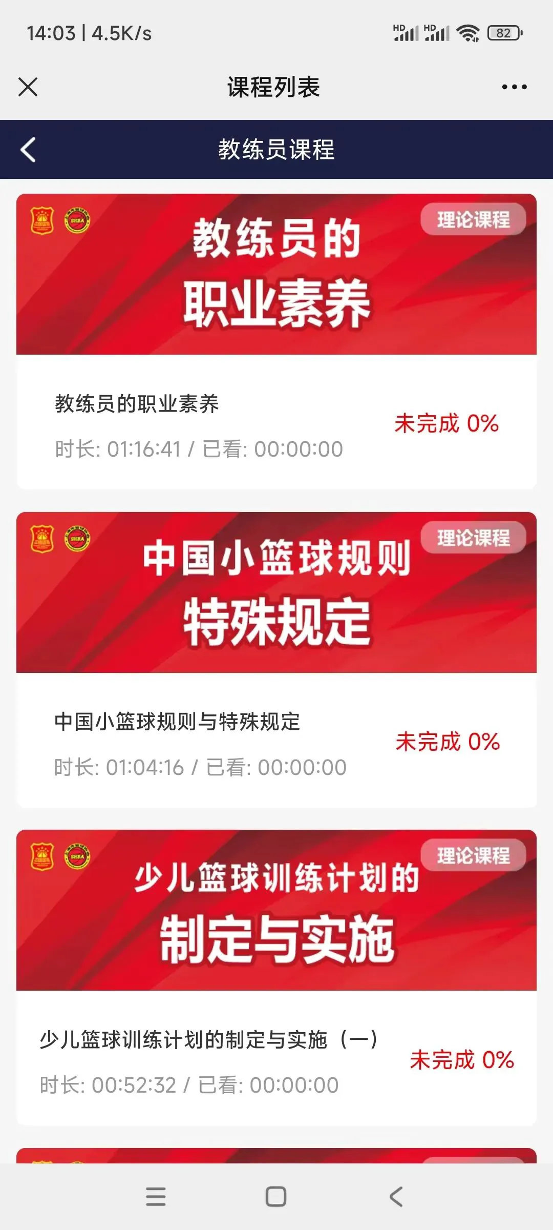 制定篮球交流计划以促进个人技能发展的方法_0